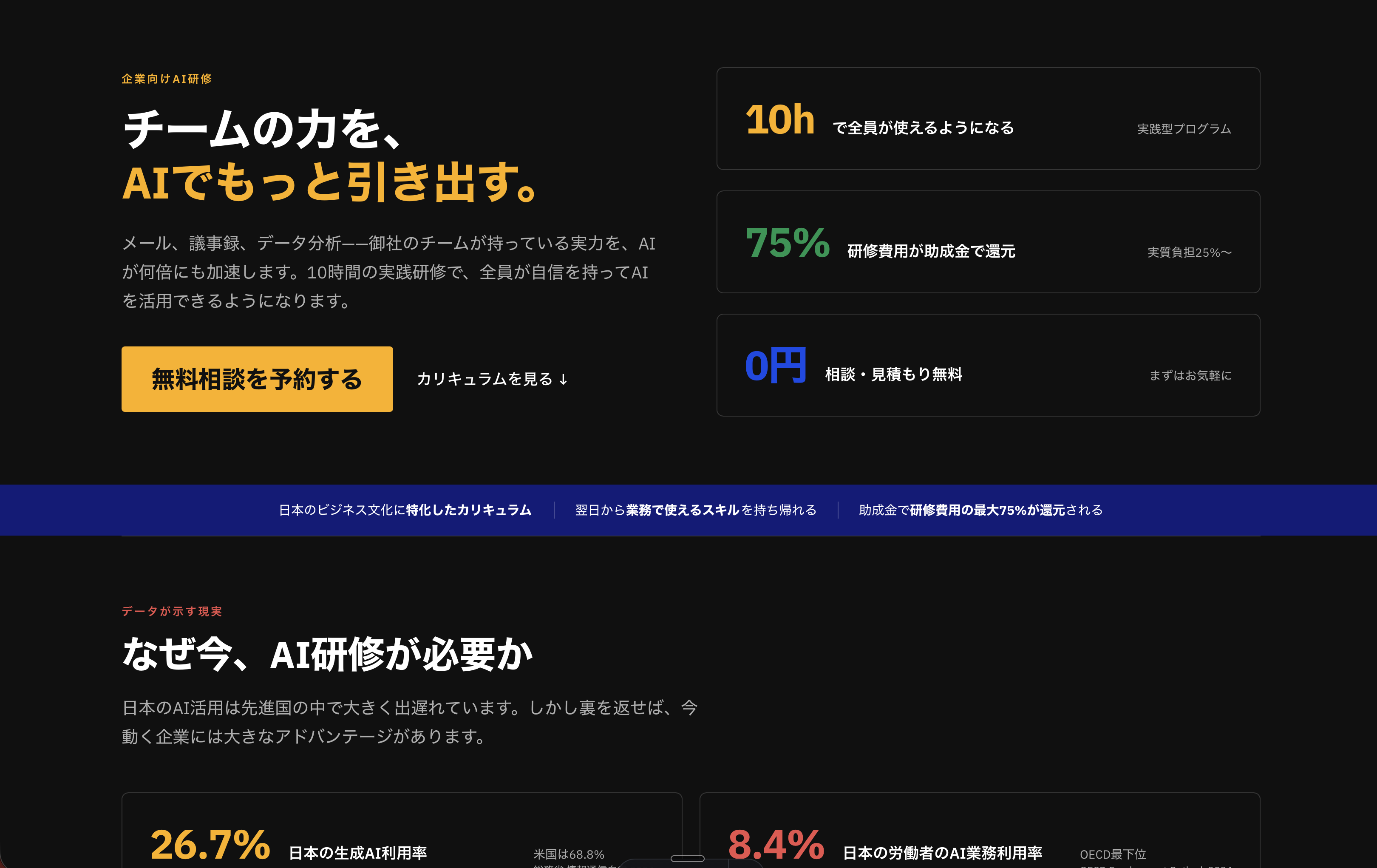 企業向けAI研修